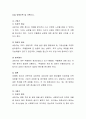기록의 종류와 특성을 정리하고 SOAP 기록의 간단한 예를 만들어 보고서를 작성하시오 4페이지