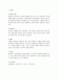 기록의 종류와 특성을 정리하고 SOAP 기록의 간단한 예를 만들어 보고서를 작성하시오 5페이지
