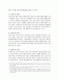 1960년대 후반부터 시작된 경제성장으로 국가의 부가 크게 팽창하면서 부동산 특히 주택시장 과열과 투기적 수요는 정책당국의 큰 골칫거리가 되어 왔다 이 문제를 해결하기 위한 정부의 개입은 어제 오늘의 일이 아 2페이지