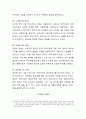 1960년대 후반부터 시작된 경제성장으로 국가의 부가 크게 팽창하면서 부동산 특히 주택시장 과열과 투기적 수요는 정책당국의 큰 골칫거리가 되어 왔다 이 문제를 해결하기 위한 정부의 개입은 어제 오늘의 일이 아 3페이지
