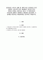 중장년층 고독사 실태 및 대책 최근 중장년층 독거 남자의 고독사가 다수 발생하고 있으며 우리 사회의 과제로 대두되고 있다 이 중장년층의 고독사에 관하여 사회복지 차원에서 접근하여 그 실태를 확인하고 해결대 1페이지