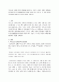우리나라 다문화가족의 문제점을 알아보고 국가적 사회적 차원의 정책들이 다문화가족의 한국생활정착을 위하여 도움이 되고 있는지 또 어떤 지원이 부족한지를 살펴보고 본인의 대안을 논하시오 2페이지
