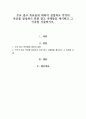 주요 광고 목표들에 대하여 설명하고 각각의 목표를 달성하기 위한 광고 사례들을 제시하고 그 이유를 서술하시오 1페이지