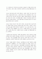 청소년기의 자살의 특징을 논하고 사회복지측면에서의 해결방안을 서술하시오 3페이지