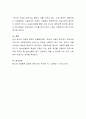 청소년기의 자살의 특징을 논하고 사회복지측면에서의 해결방안을 서술하시오 4페이지
