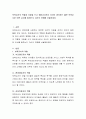 보육교사의 역할과 자질을 쓰고 예비교사로서 자신이 생각하는 좋은 보육교사란 어떤 교사를 말하는지 자신의 견해를 서술하세요 2페이지