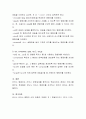 리눅스 명령어들 중 20개의 명령어를 직접 사용하세요 3페이지