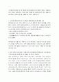 노인재가복지서비스의 한 종류인 방문요양서비스에 대해 조사하고 서술하고 만약 본인이 재가서비스 이용노인이 되었을 때 요양보호사가 와서 일하다가 피곤하다며 낮잠을 잘 때 어떻게 할 것인지 토론하시오 2페이지