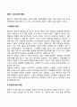 청년기 심리사회적 발달 2페이지