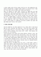 청년기 심리사회적 발달 6페이지