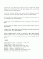 청년기 심리사회적 발달 7페이지