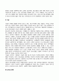 청소년 문제(청소년비행 자살 인터넷중독 집단따돌림)에 있어서 사회복지사의 사회복지실천 개입방안 3페이지