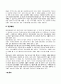 청소년 문제(청소년비행 자살 인터넷중독 집단따돌림)에 있어서 사회복지사의 사회복지실천 개입방안 5페이지