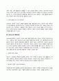 장년기(중장년기 성인중기) 발달과업 4페이지