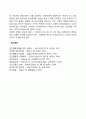 장년기(중장년기 성인중기) 발달과업 6페이지