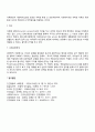 생태학적 이론(생태학이론 생태학적 체계이론 생태체계이론) 6페이지