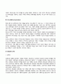 일반체계이론의 주요 개념 8페이지