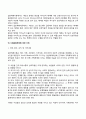 일반체계이론의 주요 개념 11페이지