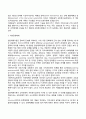 일반체계이론의 주요 개념 12페이지