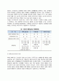 [상황적합이론] 상황적합적 조직이론 7페이지