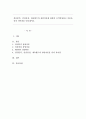 정신분석 인간중심 게슈탈트의 상담이론에 관하여 요약작성하고 이론들 간의 차이점을 나타내시오 1페이지