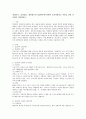 정신분석 인간중심 게슈탈트의 상담이론에 관하여 요약작성하고 이론들 간의 차이점을 나타내시오 2페이지