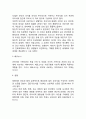 융의 분석심리학 4페이지