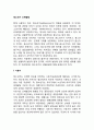 청소년기 신체발달 2페이지