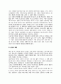 청소년기 신체발달 3페이지