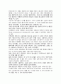 청소년기 신체발달 6페이지