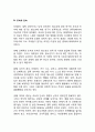 청소년기 신체발달 7페이지