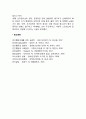 청소년기 신체발달 8페이지