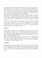 가족의 유형(종류) 7페이지