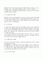 피아제의 인지발달이론의 주요개념과 인지발달단계 4페이지