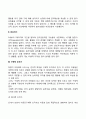 피아제의 인지발달이론의 주요개념과 인지발달단계 5페이지