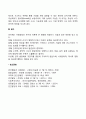 피아제의 인지발달이론의 주요개념과 인지발달단계 6페이지