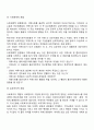 [지역사회] 지역사회의 개념과 특성 지역사회에 대한 이론적 관점 지역사회와 사회복지실천 5페이지