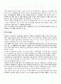 영유아기 신체 및 운동발달 3페이지