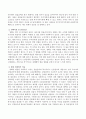 사회복지와 관련된 영화 나 다니엘 브레이크를 보고 줄거리 및 간단한 소개 선택이유 본인의 감상 관련 사회복지 이슈에 대해 설명하시오 3페이지