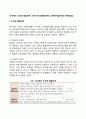 피아제의 도덕성 발달단계 피아제 인지발달이론의 사회복지실천에의 적용(개입) 1페이지