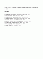 인간행동 인간발달 사회환경과 사회복지실천의 연관성 4페이지