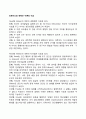 프로이드와 에릭슨 이론의 비교 1페이지
