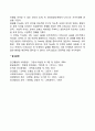 프로이드와 에릭슨 이론의 비교 2페이지