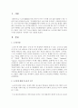 [노숙인] 노숙인에 대해 기능론적 시각과 갈등론적 시각에서 각각 정리하여 제출하시오 2페이지