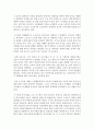 [노숙인] 노숙인에 대해 기능론적 시각과 갈등론적 시각에서 각각 정리하여 제출하시오 4페이지