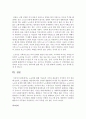 [노숙인] 노숙인에 대해 기능론적 시각과 갈등론적 시각에서 각각 정리하여 제출하시오 6페이지