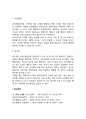 반두라의 관찰학습이론 4페이지