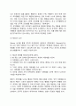 스키너의 조작적 조건형성이론(조작적 조건화) 3페이지