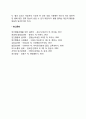 스키너의 조작적 조건형성이론(조작적 조건화) 6페이지