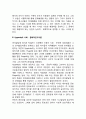 [사범/법학] 청소년기 인지발달  4페이지